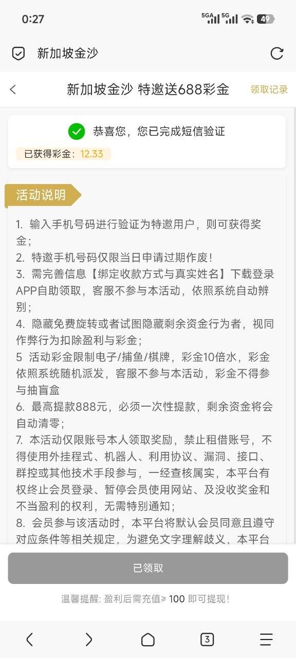 【新加坡金沙008】电话特邀碰瓷送彩金-狼堡社区