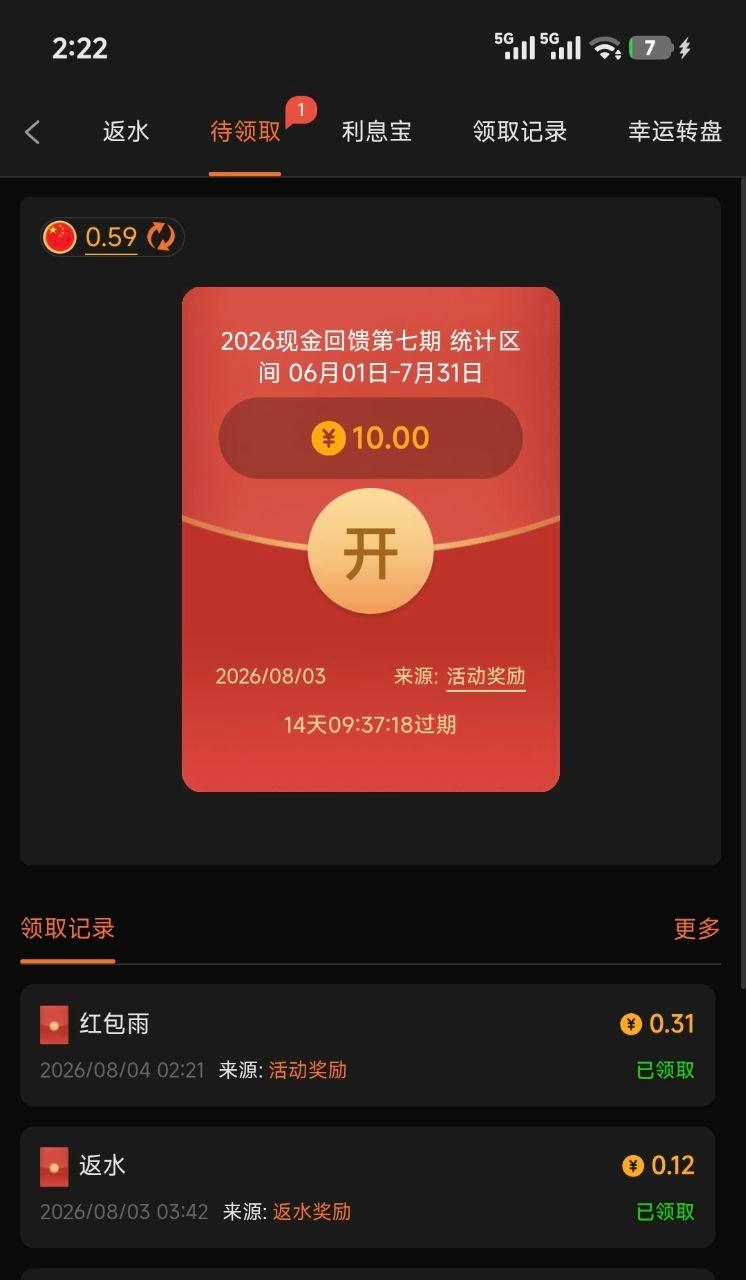 【888集团】回馈彩金-狼堡社区