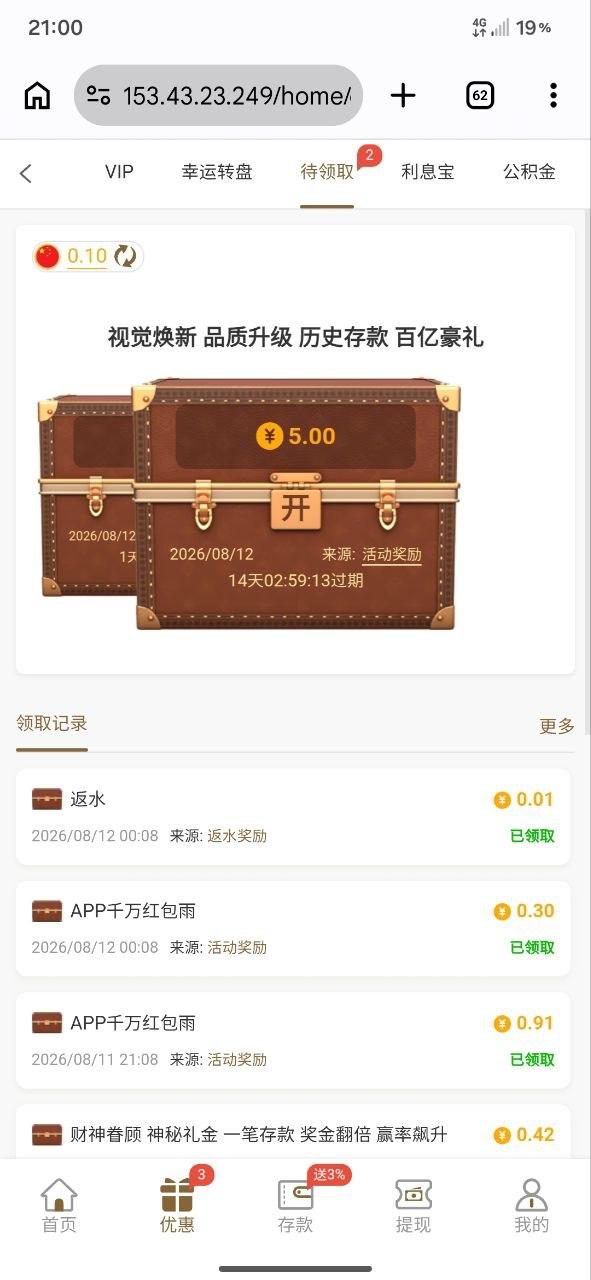 【澳门新葡京532】回馈彩金-狼堡社区
