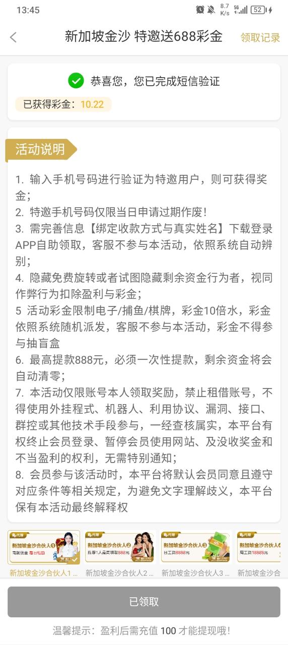 【新加坡金沙008】电话特邀碰瓷送彩金-狼堡社区