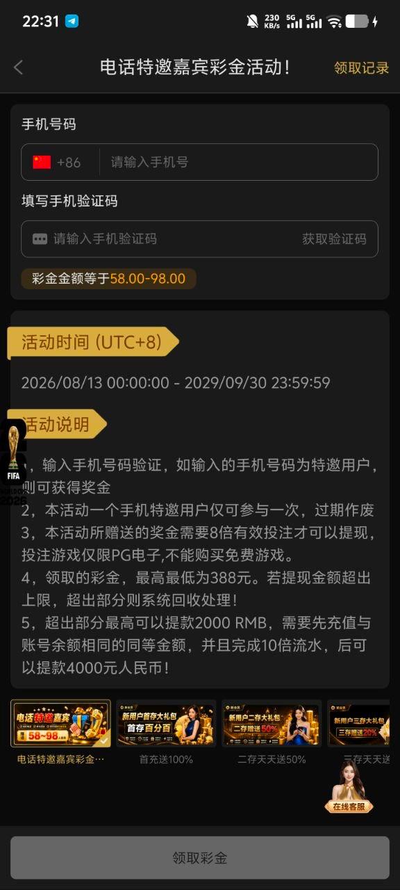 【92y全球娱乐】电话特邀碰瓷送58-狼堡社区