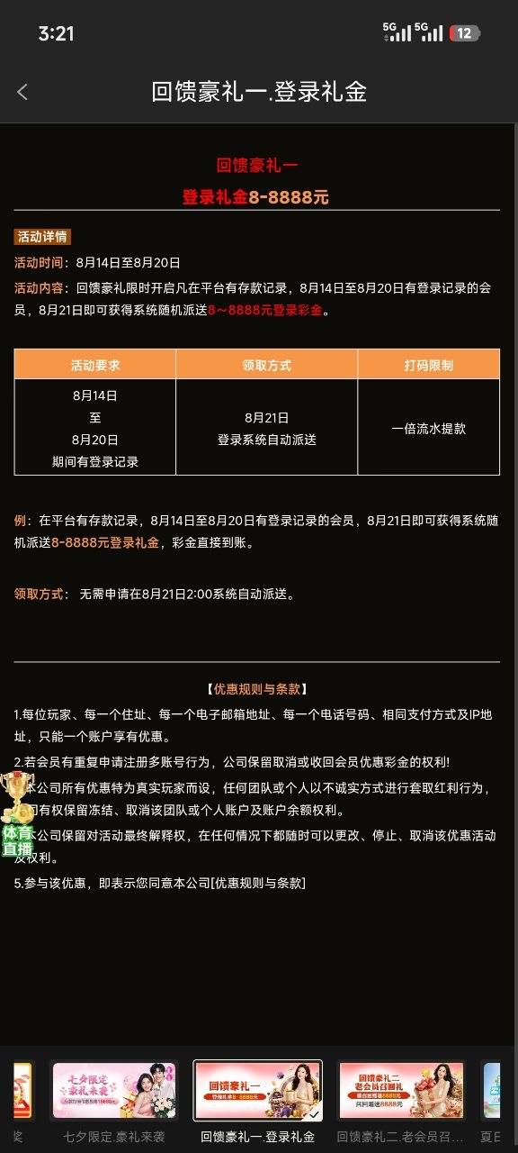 【澳门银河3016】回馈彩金-狼堡社区