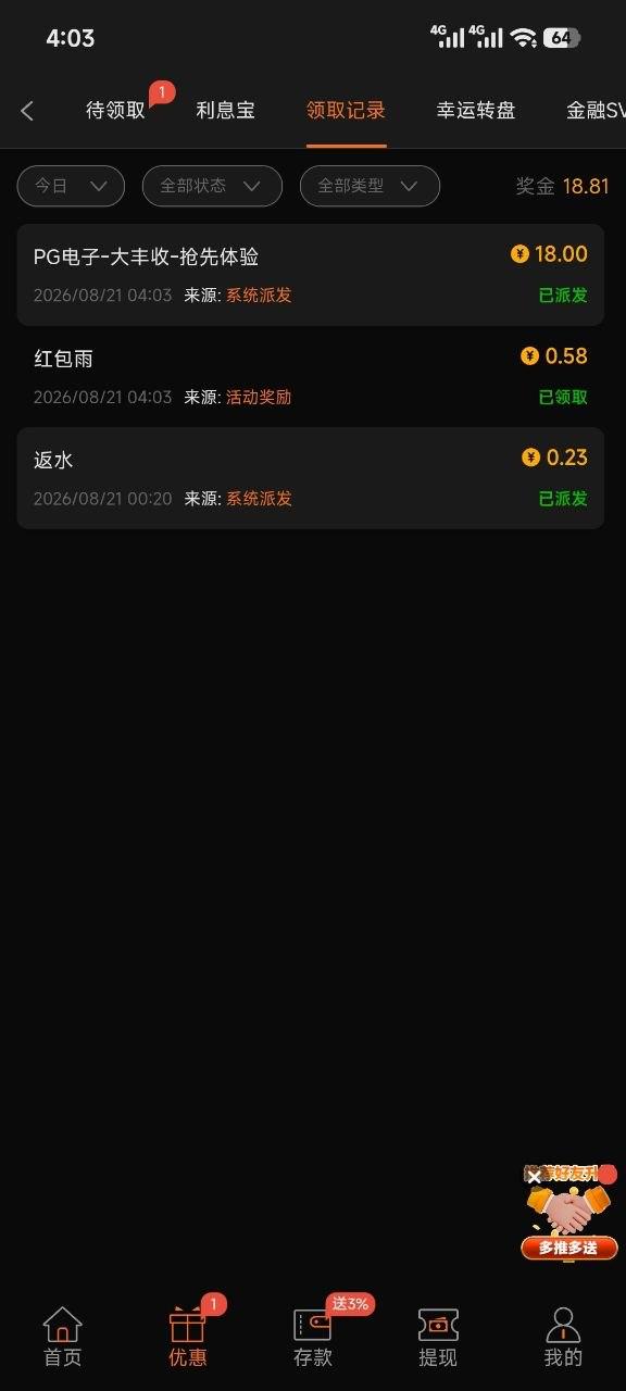 【888集团】回馈彩金-狼堡社区