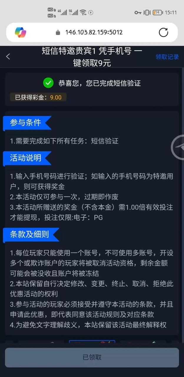 【澳门新葡京9p.cc】短信特邀碰瓷送9-狼堡社区