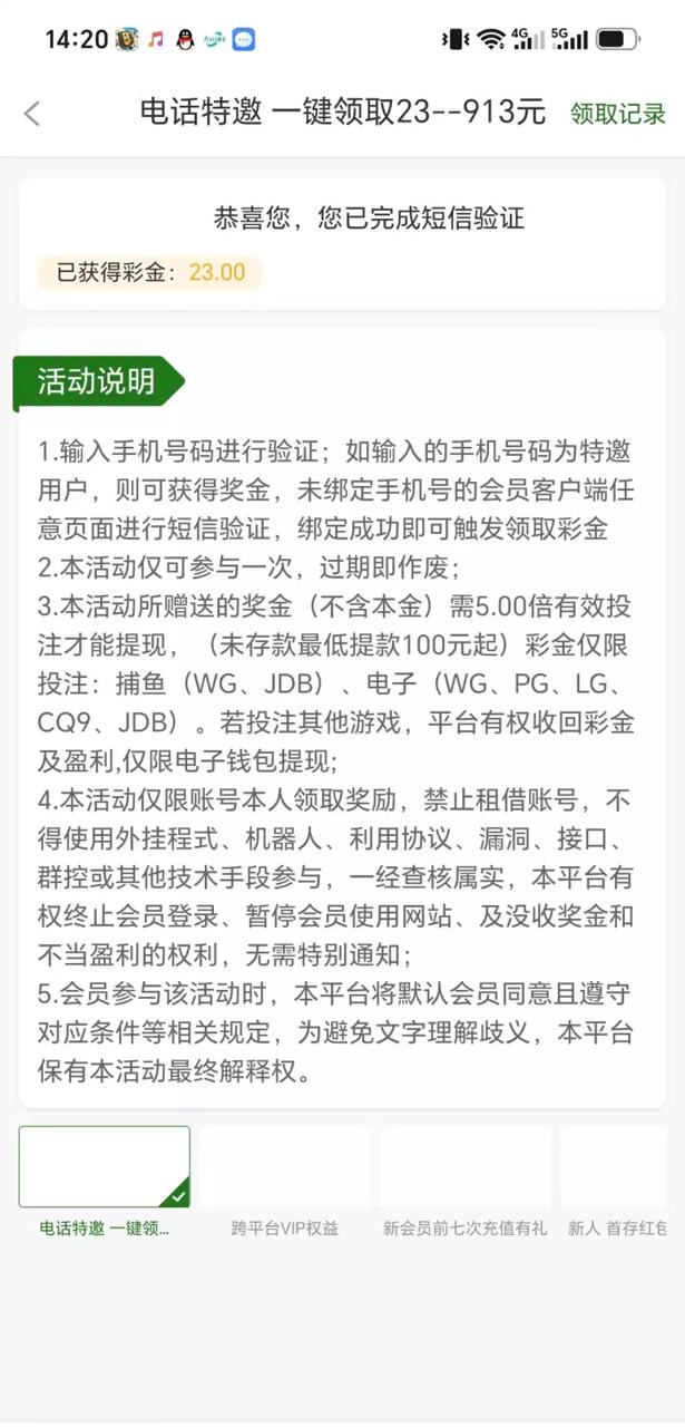 【澳门威尼斯人913】特邀碰瓷送23-狼堡社区