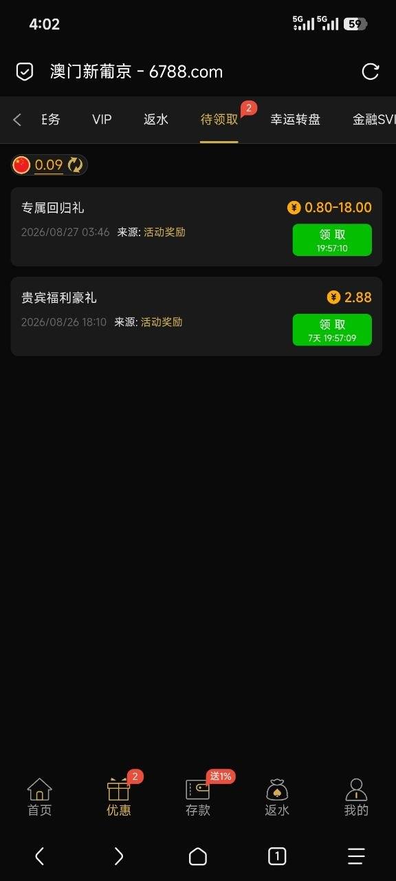 【澳门新葡京6788】回馈彩金-狼堡社区