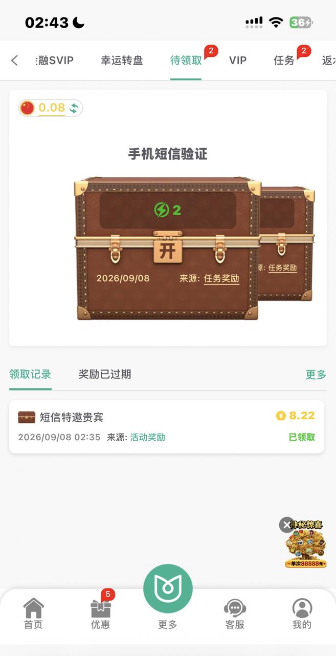 【博猫游戏】短信特邀-狼堡社区